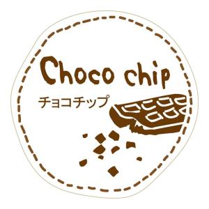 チョコチップ シール 100片 テイスティシール スズカ未来｜propack-kappa1