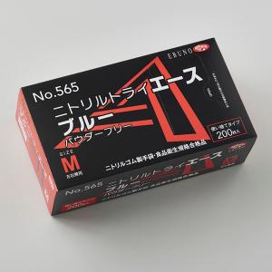 エブノ ニトリル手袋 ニトリルトライエース No.565 ブルー パウダーフリー M 1502433 200枚｜propack-kappa1