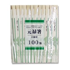 割り箸 100膳 箸袋入り アスペン元禄箸 20.3cm 袋入 格子柄