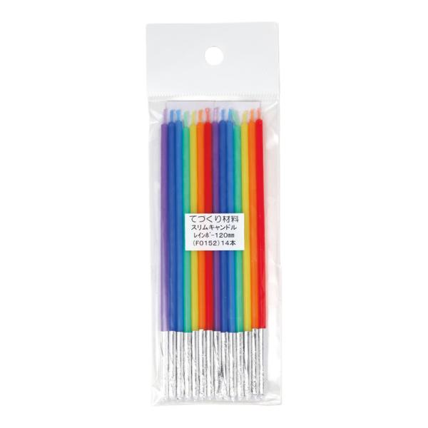 レインボー キャンドル 14本 F0152 ろうそく FREEDOM