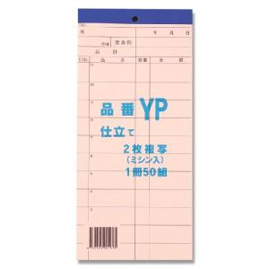 会計伝票(3枚綴り)   90冊(1冊50セット) 会計 伝票 1冊 (50組) お会計票 3枚複写 ミシン目 入り X きん
