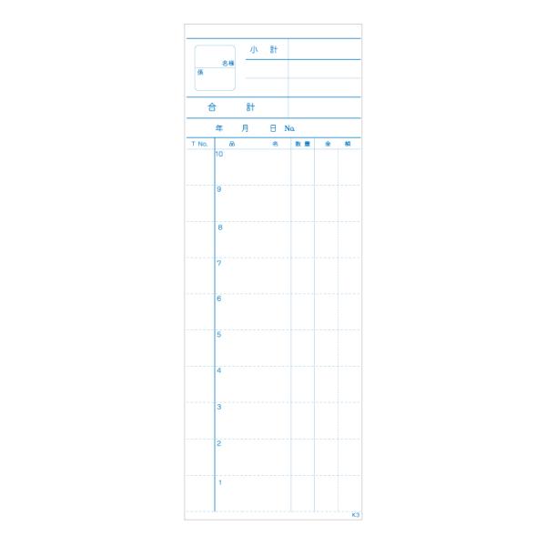 会計 伝票 1冊 (50組) お会計票 3枚複写 K3 きんだい