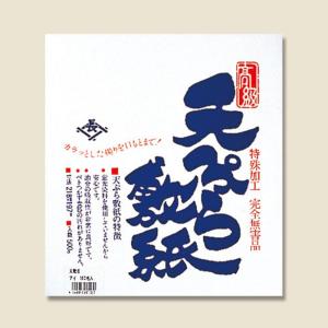 天ぷら 敷き紙 500枚 敷紙 藍 (厚口) 長井紙業｜propack-kappa1