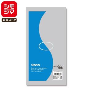 シモジマ 薄口 ポリ袋 紐なし 100枚 スワン ポリエチレン袋 LD 規格袋