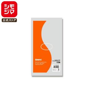 SWAN 規格ポリ袋 スワン ポリエチレン袋 0.025mm厚 No.2507 紐なし 100枚