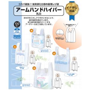 SWAN レジ袋 アームハンドハイパー LL ...の詳細画像5