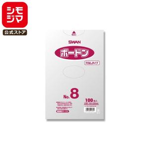 ボードン 野菜 袋 穴なし 100枚 スワン ボードンパック