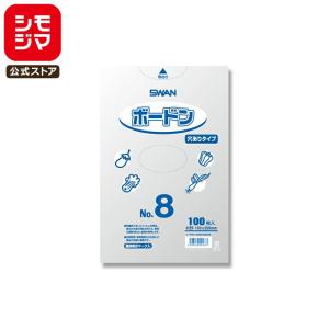 シモジマ SWAN ポリ袋 ボードンパック 穴ありタイプ 厚み0.02mm No.15