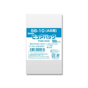 OPP袋 透明袋 A8用 テープなし 100枚入 ピュアパック 厚0.03×幅60×高100mm シモジマ SWAN S 6-10(a8用)