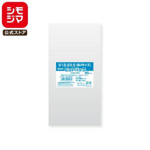☆送料無料☆ 包装百貨店マルチフクロOPP袋テープなし S-4-25 100枚