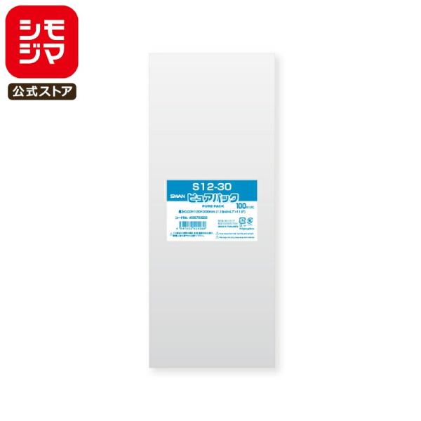 OPP袋 透明袋 長3封筒縦長めサイズ(A4三つ折り) テープなし 100枚入 ピュアパック 厚0....