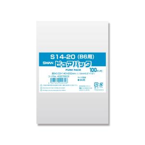 OPP袋 透明袋 B6用　テープなし 100枚入 ピュアパック 厚0.03×幅140×高200mm シモジマ SWAN S 14-20(b6用)｜シモジマ Yahoo!店