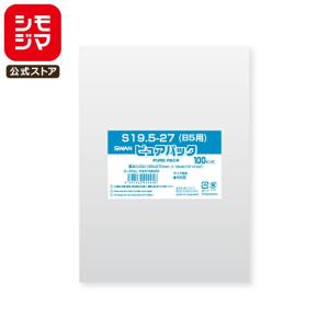 シモジマ OPP袋 透明袋 A4三つ折りサイズ テープなし 100枚入 ピュア