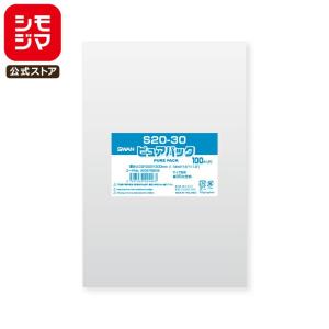 シモジマ OPP袋 透明袋 B3用 テープなし 50枚入 ピュアパック 厚0.03