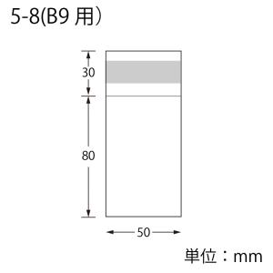 OPP袋 透明袋 B9用 テープ付き 100枚...の詳細画像1