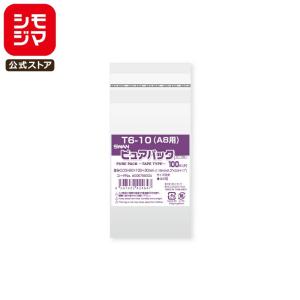 OPP袋 透明袋 A8用 テープ付き 100枚入...の商品画像