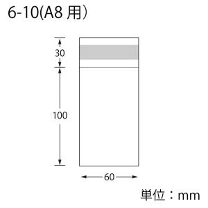 OPP袋 透明袋 A8用 テープ付き 100枚...の詳細画像1