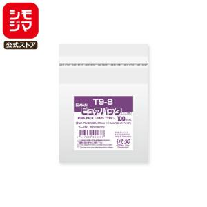 シモジマ OPP袋 透明袋 A5用(同人誌) テープ付き 100枚入 ピュアパック