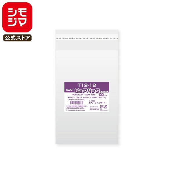 OPP袋 透明袋 グリーティングカード テープ付き 100枚入 ピュアパック 厚0.03×幅120×...