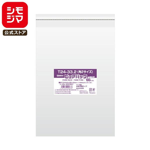 OPP袋 透明袋 角2封筒サイズ(A4大きめ) テープ付き 100枚入 ピュアパック 厚0.03×幅...