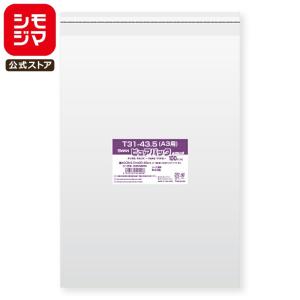 OPP袋 透明袋 A3用 テープ付き 100枚入 ピュアパック 厚0.03×幅310×高435+テープ部分40mm シモジマ SWAN T 31-43.5(a3用)｜シモジマ Yahoo!店