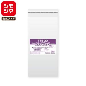 シモジマ OPP袋 透明袋 長3封筒サイズ(A4三つ折り) 厚口 テープ付き