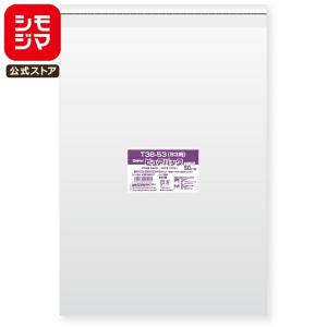 HEIKO（ヘイコー） OPP袋 透明袋 B3用紙サイズ テープ付き 50枚入