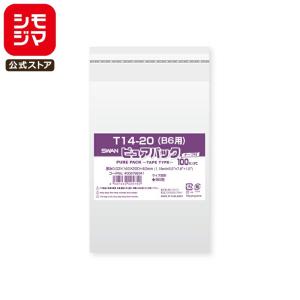 OPP袋 透明袋 B6用　テープ付き 100枚入 ピュアパック 厚0.03×幅140×高200+テープ部分40mm シモジマ SWAN T 14-20(b6用)