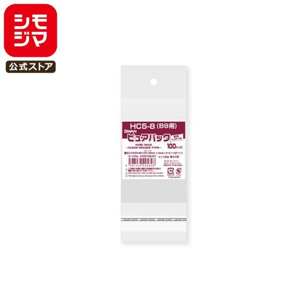 ★爆買★OPP袋 透明袋 B9用 クリアヘッダー付き 100枚入 ピュアパック 厚0.03×幅50×...