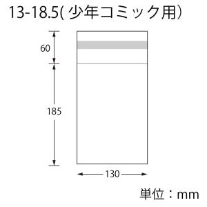 OPP袋 透明袋 少年コミック用 テープ付き ...の詳細画像1