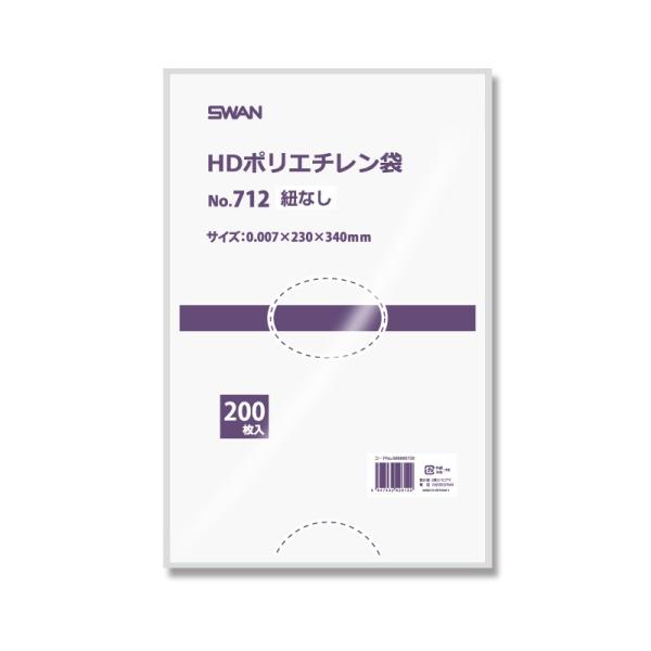 極薄 ポリ袋 紐なし 200枚 スワン ポリエチレン袋 HD 規格袋 No.712 シモジマ SWA...