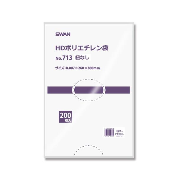極薄 ポリ袋 紐なし 200枚 スワン ポリエチレン袋 HD 規格袋 No.713 シモジマ SWA...