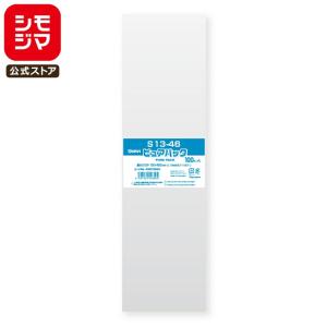 シモジマ OPP袋 透明袋 B5用 テープ付き 100枚入 ピュアパック 厚0.03