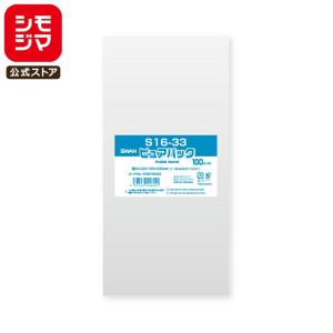 シモジマ ☆爆買☆OPP袋 透明袋 B3用 テープなし 50枚入 ピュアパック
