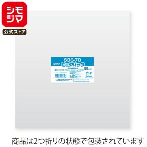 HEIKO（ヘイコー） OPP袋 透明袋 A2用紙サイズ テープ付き 50枚入