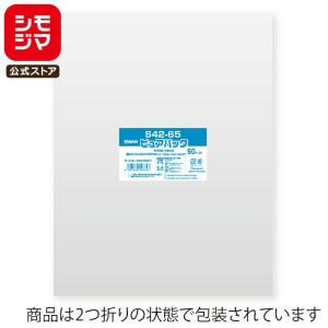HEIKO（ヘイコー） OPP袋 透明袋 B3用紙サイズ テープ付き 50枚入