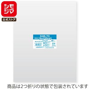 HEIKO（ヘイコー） OPP袋 透明袋 A2用紙サイズ テープ付き 50枚入