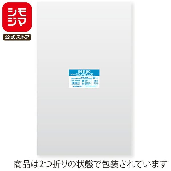OPP袋 透明袋 テープなし 50枚入 ピュアパック 厚0.03×幅650×高800mm シモジマ ...