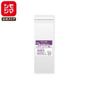 シモジマ OPP袋 透明袋 長3封筒サイズ(A4三つ折り) 厚口 テープ付き