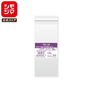 HEIKO（ヘイコー） OPP袋 透明袋 A2用紙サイズ テープ付き 50枚入