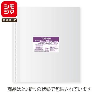 HEIKO（ヘイコー） OPP袋 透明袋 A2用紙サイズ テープ付き 50枚入