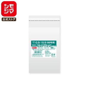 シモジマ OPP袋 透明袋 A5用(同人誌) テープ付き 100枚入 ピュアパック