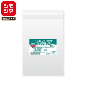 シモジマ OPP袋 透明袋 B6用 テープ付き 100枚入 ピュアパック 厚0.03