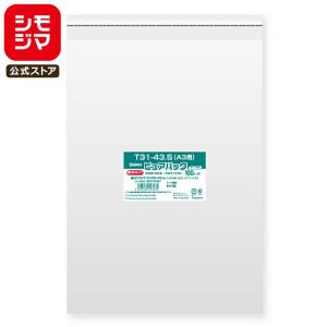 ピュアパック　B5用（テープ付き）　１００枚入り　５０パック　合計５０００枚 シモジマ OPP袋 透明袋 B5用 テープ付き 100枚入 ピュアパック 厚0.03