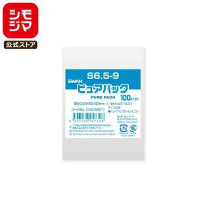 SWAN OPP袋 テープなし トレーディングカード レギュラー 100枚 ピュアパック S 6.5-9 厚0.03mm×幅65mm×高90mm