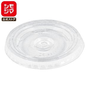 HEIKO（ヘイコー） プラスチックカップ ふた プラカップ 平型蓋 口径