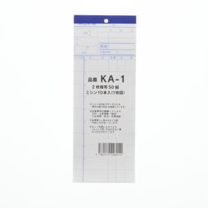 会計 伝票 10冊 (50組/冊) 2枚複写 KA-12枚 複写式｜propack-kappa1