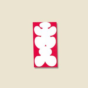 のし 袋 10枚 大入 四ツ折袋 フ-727 日...の商品画像