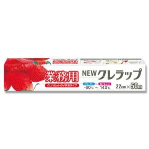 NEW クレラップ 業務用 1本 22×50 ラ...の商品画像
