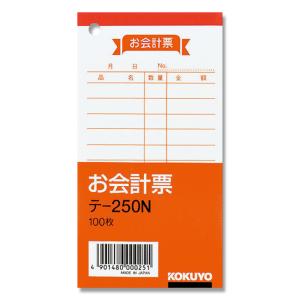 会計 伝票 1冊 (50組) お会計票 3枚複写 ミシン目 入り X きん